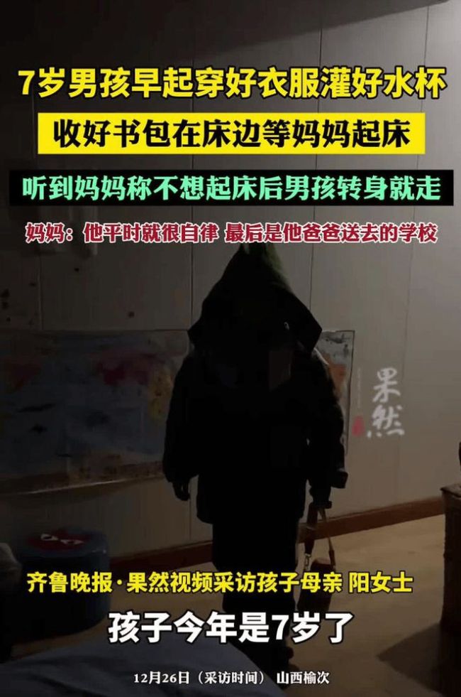 男孩早起收好书包等妈妈起床