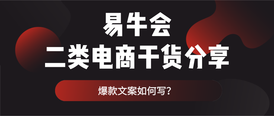 二类电商上新品的步骤和建议