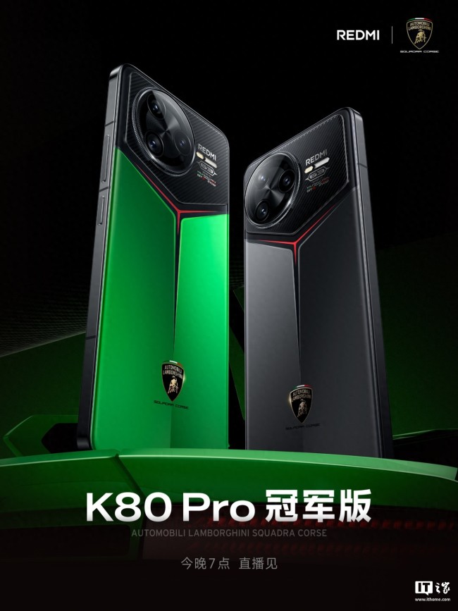 小米Redmi K80 Pro冠军版手机亮相