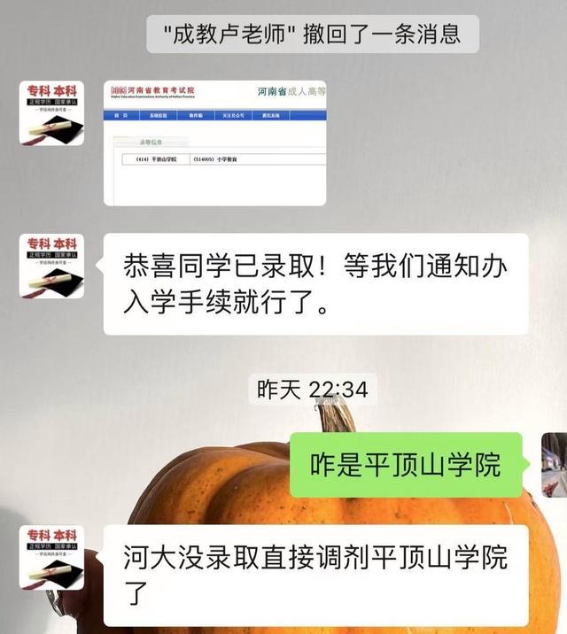 河南考生被机构改志愿致落榜梦校 教育机构擅自更改志愿引发争议