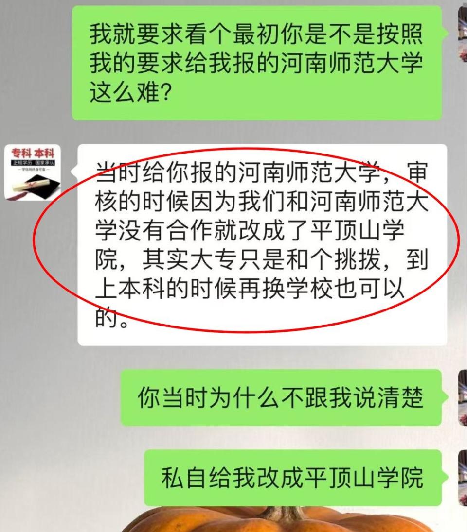 河南一成考考生被机构老师篡改志愿？法学专家：违反教育公平，或触犯刑法