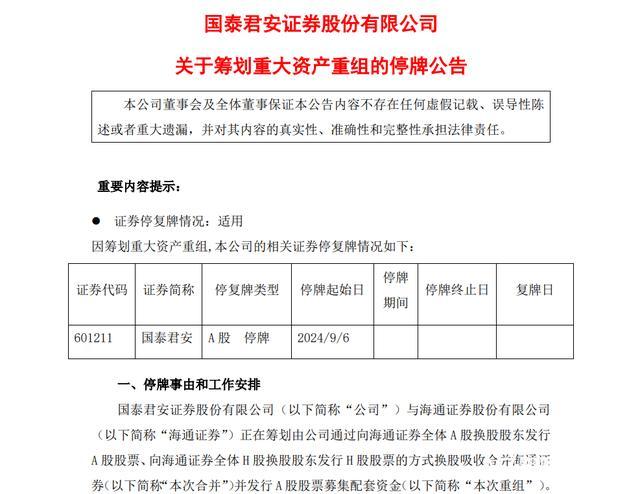 大摩排出“2025资本市场十大意外” 展望未来趋势