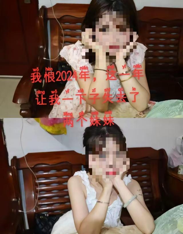 多方回应男子入室杀害两姐妹后自杀