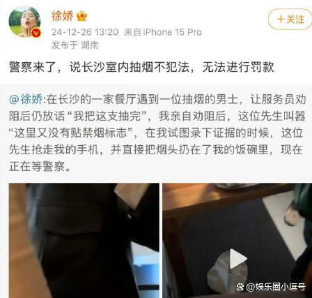 徐娇被告知长沙室内不禁烟 控烟法规执行难引发争议